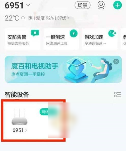 移动爱家监控app如何分享家人使用 移动爱家分享家人使用方法