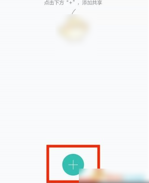 移动爱家监控app如何分享家人使用 移动爱家分享家人使用方法