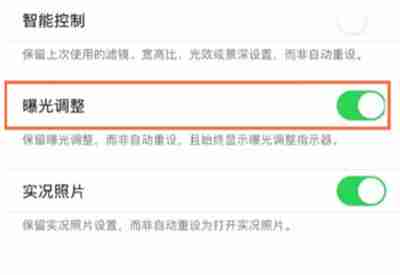 iphone13怎么调整照片曝光度