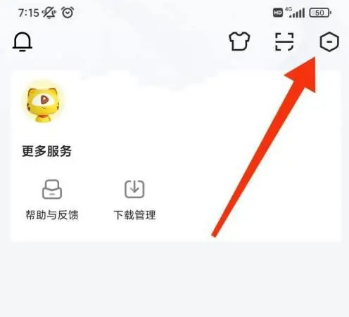 虎牙直播app如何关闭系统消息 虎牙直播app关闭系统通知方法