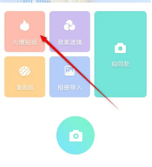 激萌怎么玩儿 faceu激萌账号登录方法