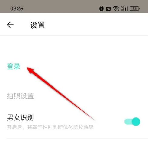 激萌怎么玩儿 faceu激萌账号登录方法