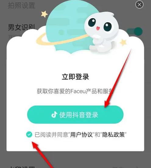 激萌怎么玩儿 faceu激萌账号登录方法