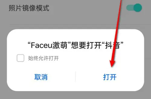 激萌怎么玩儿 faceu激萌账号登录方法