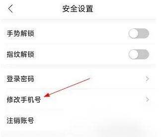 我的扬州app怎么改手机号 我的扬州修改手机号方法
