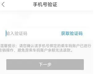 我的扬州app怎么改手机号 我的扬州修改手机号方法