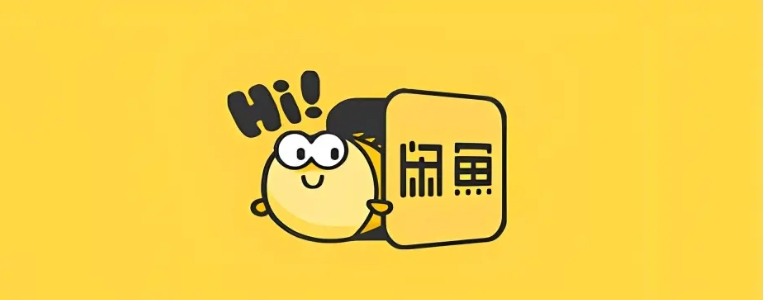 闲鱼买东西能不能退?规则是什么?
