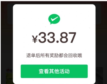 拼多多购物返现是真的吗?安全吗?