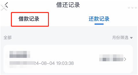 全攻略：安逸花怎么提前全部还款？提前还清的条件+方法+操作图