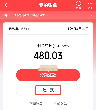 【2025】京东白条可以申请延期还款吗？4个步骤图！另有三大延期方法