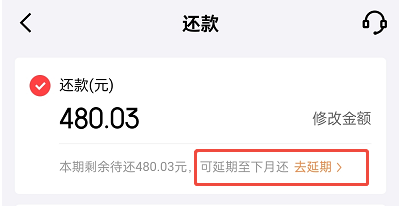 【2025】京东白条可以申请延期还款吗？4个步骤图！另有三大延期方法