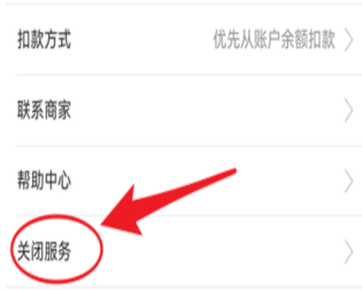 网商贷如何关闭自动扣款?(图)官方回复+网友反馈