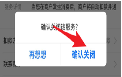 网商贷如何关闭自动扣款?(图)官方回复+网友反馈