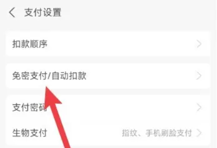 如何关闭花呗功能？（图）关闭自动扣款、关闭花呗账户