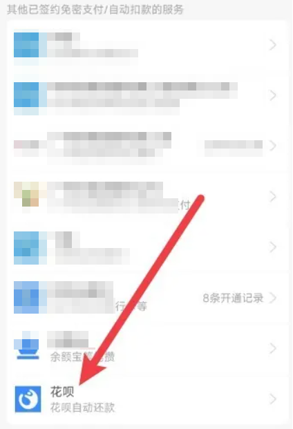 如何关闭花呗功能？（图）关闭自动扣款、关闭花呗账户