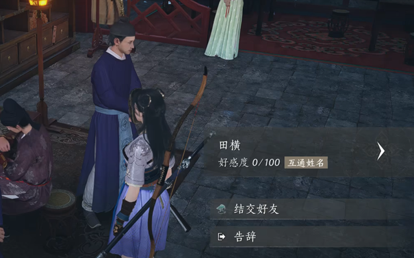 燕云十六声怎么加好友