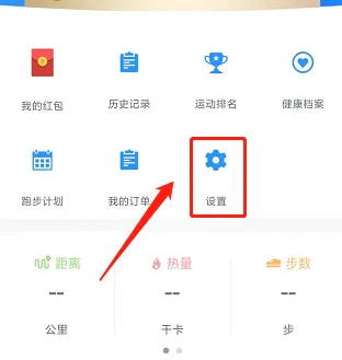 多锐运动怎么设置推送关闭 多锐app关闭展示我可能感兴趣的内容方法