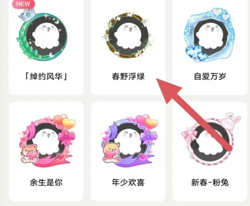 触漫如何查看春野浮绿 触漫查看春野浮绿方法