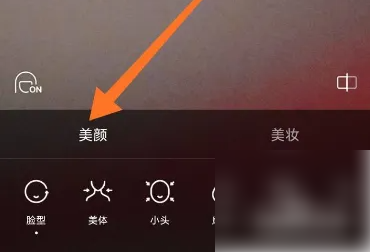 b612咔叽美颜相机如何给视频美体 b612咔叽给视频中的人美颜方法