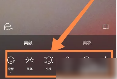b612咔叽美颜相机如何给视频美体 b612咔叽给视频中的人美颜方法