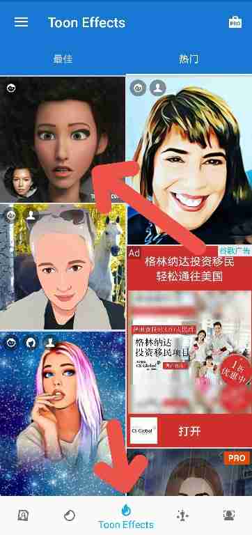 toonme如何更换滤镜