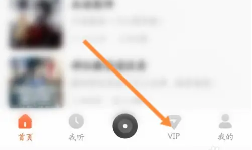 酷我畅听app怎么办理会员 酷我畅听开通会员方法
