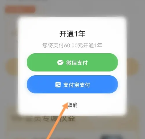 酷我畅听app怎么办理会员 酷我畅听开通会员方法