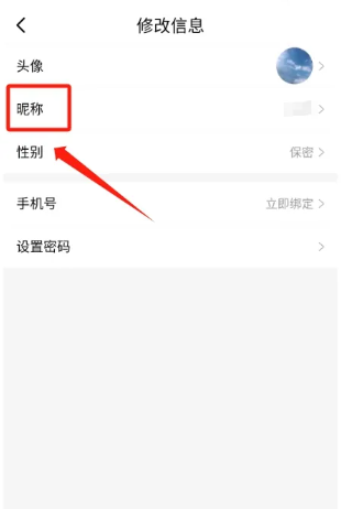 南太湖论坛用户名怎么改   南太湖论坛修改昵称方法