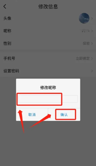 南太湖论坛用户名怎么改   南太湖论坛修改昵称方法