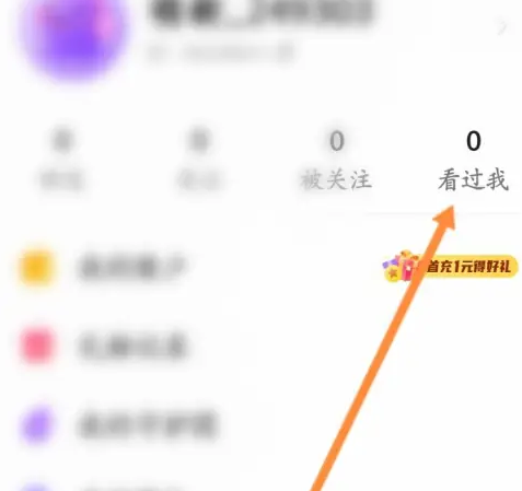 hello语音怎么看历史房间  hello语音看浏览历史记录教程