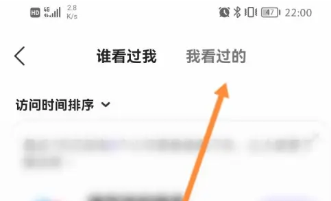 hello语音怎么看历史房间  hello语音看浏览历史记录教程