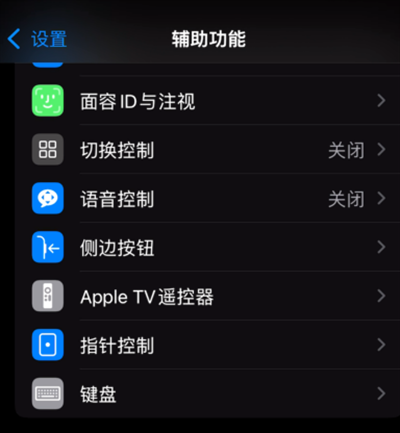ios自动调音怎么设置