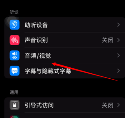 ios自动调音怎么设置