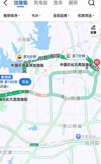 高德地图怎么查询沿途加油站