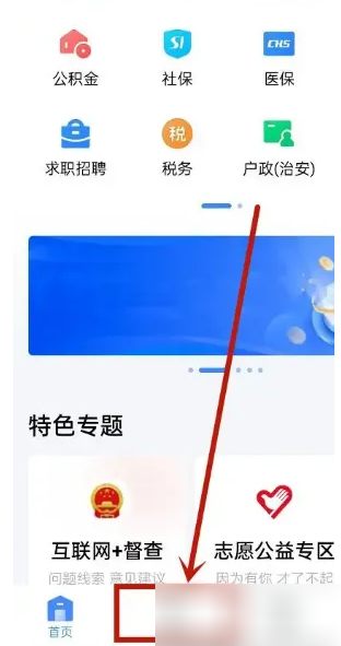粤省事app如何查被拘留人员 粤省事app查被拘留人员方法