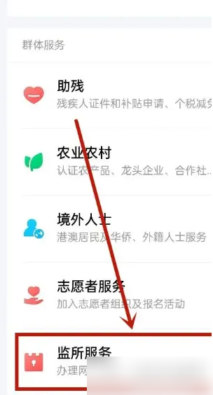 粤省事app如何查被拘留人员 粤省事app查被拘留人员方法
