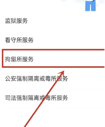 粤省事app如何查被拘留人员 粤省事app查被拘留人员方法
