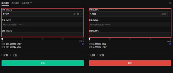 api3币怎么购买？api3币买入和交易教程介绍