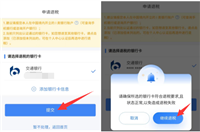 2025退税实操攻略：房贷退税在app申请退税流程图