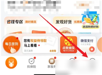 平安车险网上怎么交钱 平安好车主app交费方法