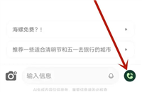 海螺ai怎么设置自己的声音 海螺AI声音修改方法