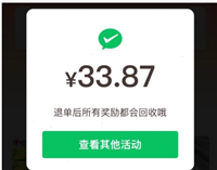 拼多多购物返现是真的吗？安全吗？