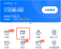 全攻略：安逸花怎么提前全部还款？提前还清的条件+方法+操作图