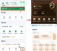 360借条超级会员怎么退款流程图？退款申请规则+步骤图一览