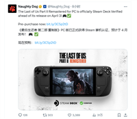 《最后生还者2重制版》通过SteamDeck认证 4月4日发售