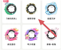 触漫如何查看春野浮绿 触漫查看春野浮绿方法