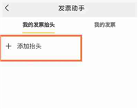 美团怎么开电子发票
