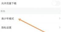 可可影视青少年模式怎么打开