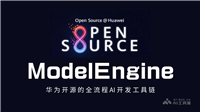 ModelEngine— 华为开源的全流程 AI 开发工具链