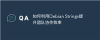 如何利用Debian Strings提升团队协作效率